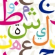 Tableau Alphabet Arabe