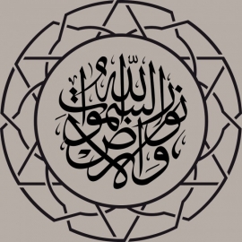 Tableau Allah Maître des cieux et de la terre