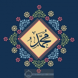 Tableau Calligraphie Islam : Prophète Mohamed Sws