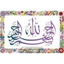 Calligraphie Bismillah Al rahman Alrahim 