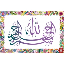 Calligraphie Bismillah Al rahman Alrahim 