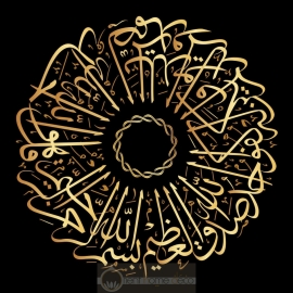 Tableau Calligraphie Islam : Tawhid