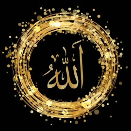 Calligraphie Allah swt dorée 1