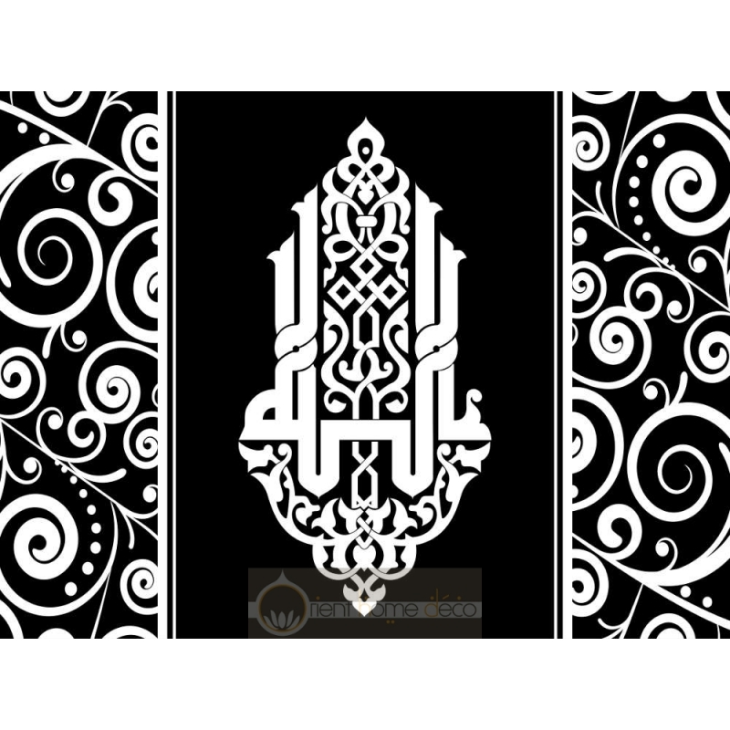 Tableau calligraphie arabe Allah  swt noir  et blanc 