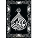 Tableau Louanges à Allah swt noir