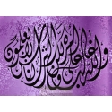 Tableau Calligraphie Islam : Allah swt 