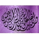 Calligraphie Allah swt 14