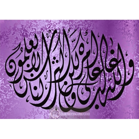 Calligraphie Allah swt 14