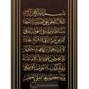 Calligraphie Ayat el Kursi