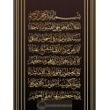 Calligraphie Ayat el Kursi