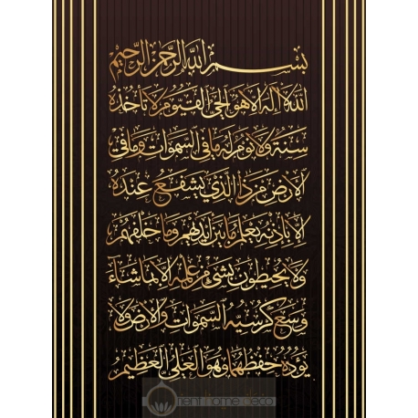 Calligraphie Ayat el Kursi