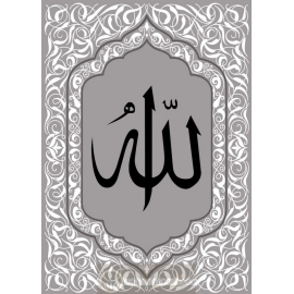 Tableau Calligraphie Islam : Allah swt