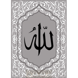 Tableau Calligraphie Islam : Allah swt