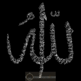 Tableau Calligraphie Islam : 99 Noms d'Allah 