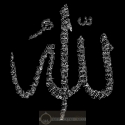Tableau Calligraphie Islam : 99 Noms d'Allah 