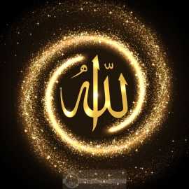 Tableau Calligraphie Islam Plexiglass : Allah swt 