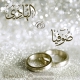 Modèle prénoms Mariage calligraphie arabe