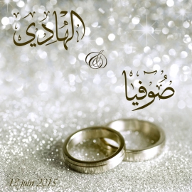 Modèle prénoms Mariage calligraphie arabe