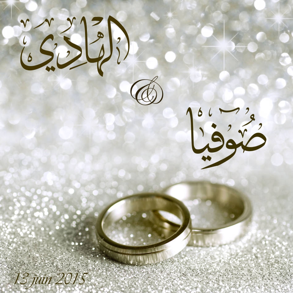 marier en arabe