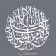 Tableaux Triptyque musulman Chahada