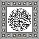 Tableaux Triptyque Islam 12-16