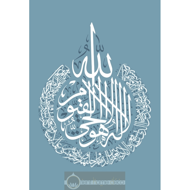 calligraphie arabe verset du trône Beau stickers mural islamique ayat al kursi 