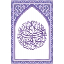 Calligraphie Chahada / Bismillah